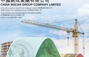 中國網成(01920.HK)授出2600萬份購股權