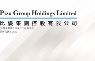 比優集團(09893.HK)2025中期業績重啟估值空間，新增長曲線勢迎巨大機遇