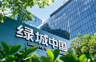 稳健如磐，绿城中国（03900.HK）召开2024年度业绩发布会