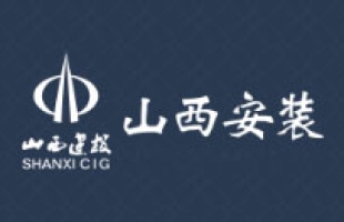 山西安裝(02520.HK)拟發行本金總額不超過5億元的兩年期公司債券