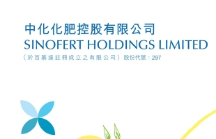 中化化肥(00297.HK)前三季度净利润为13.64亿元