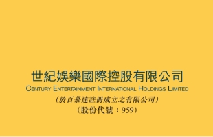 世纪娱乐国际(00959.HK)拟成立合营公司营销及开发博彩系统平台及内容