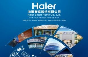 海尔智家(06690.HK)具行业领先优势