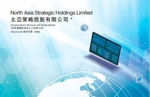 北亚策略 (08080.HK)郑坤芷获委任为公司秘书及授权代表