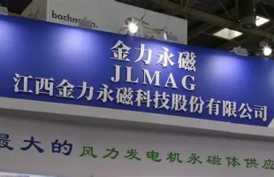 金力永磁(06680.HK)9月1日耗資4999.62萬元回購126.27萬股A股