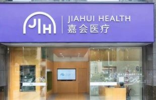 倩碧攜手嘉會醫療，打造全鍊路美白護理體系