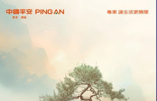 中国平安(02318.HK)涨逾3% 中期归母净利润增36%创七年同期最快增速 