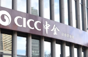 中金公司 (03908.HK) 預期上半年歸母淨利約 34.53 億元到 39.66 億元 同比增加 55% 到 78%