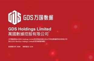 万国数据-SW(09698.HK)涨19.86%，美银与大摩看好，DeepSeek 成背后 “引擎”