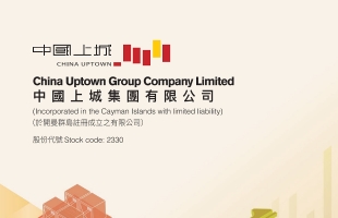 中國上城(02330.HK)拟配售最多9056.8萬股 淨籌2323萬港元