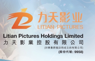 力天影业(09958.HK)盈警，预计末期净亏损约5.54亿元