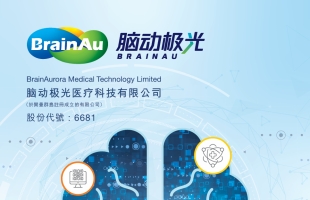 携手Tokyo Lifestyle，加速AI数字健康平台出海，脑动极光（06681.HK）商业化边界进一步打开
