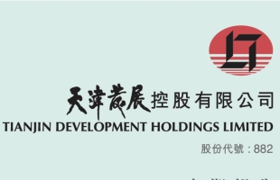 天津發展(00882.HK)：力生制藥半年度淨利潤預增222.42%-246.85%
