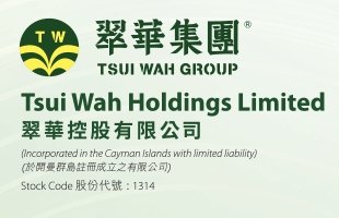 翠华控股 (01314.HK)重选退任独立非执行董事