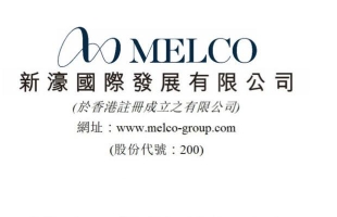 新濠國際發展(00200.HK)高振峯獲委任為獨立非執行董事