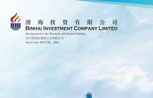 港股維持區間震蕩，濱海投資(02886.HK)公布中期業績