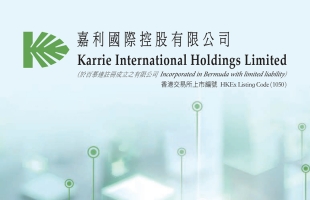 嘉利国际(01050.HK)中期溢利约1.02亿港元 ，中泰跨区生产能力迎接快速增长的AI伺服器订单