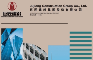 巨匠建設(01459.HK)盈警，預計上半年淨虧損1200萬元-1600萬元