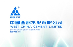 西部水泥(02233.HK)：收购CIMENTERIE DE LUKALA SA的更多股权
