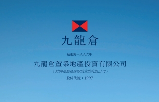 【九龍倉置業（01997.HK）公布中期業績，投資物業減值緻虧損，派息上調仍獲大行看好】