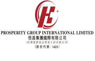 恒昌集團國際(01421.HK)年度收益同比減少11.1%至約1.43億港元