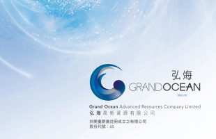 弘海高新资源(00065.HK)将于6月30日举行董事会会议以审批全年业绩