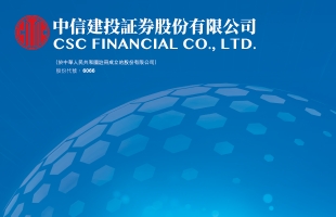 中信建投证券(06066.HK)完成发行2025年科技创新债券(第一期)