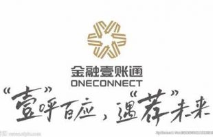 金融壹账通(06638.HK)陈梓丰获委任为公司秘书