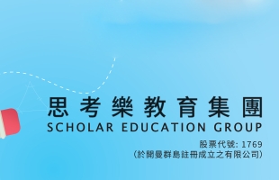 思考樂教育(01769.HK)受托人根據股份獎勵計劃購買50.4萬股