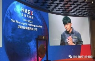 新股首日 | “周杰伦概念股”巨星传奇上市首日大幅高开超35%，每手赚750港元，盘中一度涨逾48%总市值超50亿港元