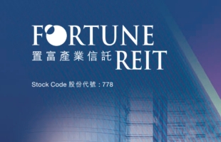 置富産業信托（00778.HK）環球利率持續下調下，集團派息及估值具吸引力