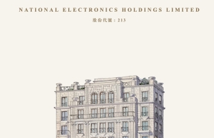 NATIONAL ELEC H(00213.HK)附屬以1.95億港元收購香港文鹹東街物業