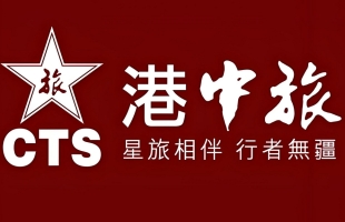 香港中旅(00308.HK)持续对公司业务布局及组合进行不定期研究和战略检视