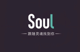 Soul App 发布《2025 Z 世代双十一消费行为报告》 —“为快乐买单”成 Z 世代核心消费心态