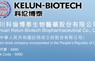 科伦博泰生物-B(06990.HK)核心产品获国家药监局突破性疗法认定