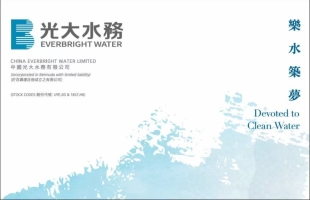 中國光大水務 (01857.HK)“25 光大水務 MTN002”将于4月16日付息