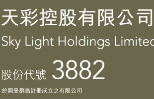 天彩控股(03882.HK)拟配售本金总额最多7000万港元可换股债券
