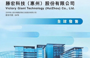 胜宏科技(02476.HK)：扣除非经常性损益后的净利润增长36.07%