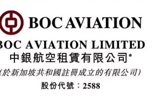 中银航空租赁(02588.HK)购买及长期租赁空客