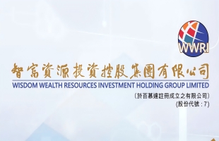 智富资源投资 (00007.HK) 与天音通信香港订立战略合作协议