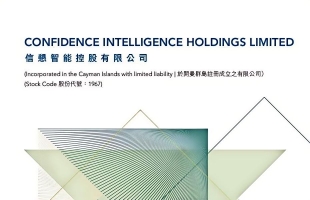 信恳智能(01967.HK)拟4000万元收购重庆信恳科技剩余30%股权