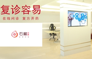 七樂康石榴雲醫成功登陸納斯達克，數字慢病管理開啟國際新篇章