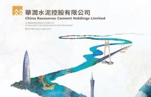 内地加强基建投资 华润水泥(01313.HK)料受惠