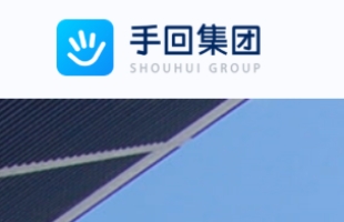 手回集团(02621.HK)迎行业整合商机科技赋能大有可为