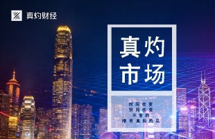 联储局决策官员对降息存在严重分歧，未来政策路径需密切关注，港股通周三净流入 65.9 亿港元