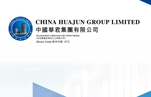 中国华君(00377.HK)拟配发1200万股 净筹约1190万港元