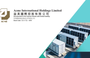 从韶关独立储能到携手隆基乐叶，益美国际（01870.HK）绿色电力转型加速兑现，新增长曲线正在成型