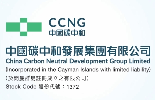 中国碳中和(01372.HK)与中农海稻签署战略合作协议，共推盐硷地治理示范专案