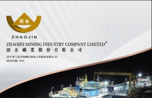 招金矿业(01818.HK)王乐译获委任为董事会董事长及执行董事等职
