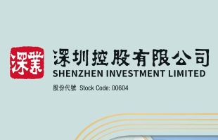 深圳控股(00604.HK)前三季度总合同销售98.38亿元 同比上升24.0%